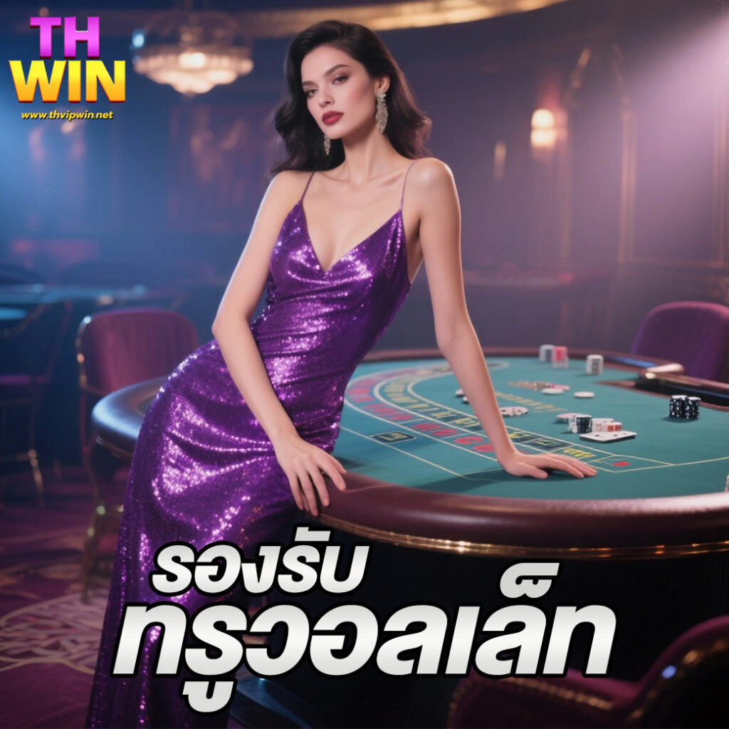 thvip win